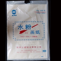 Hangli gouache paper advanced gouache 160g exam gouache special paper 4K gouache paper wholesale