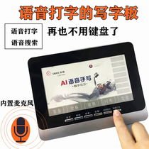 Voice typing computer writing board handwriting pad elderly handwriting keyboard intelligent input free ai Youji 400X