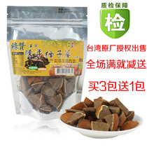 Buy 3 get 1 hot sale Taiwan bean specialty Green praise aged grapefruit ginseng eight fairy fruit White pomelo ginseng