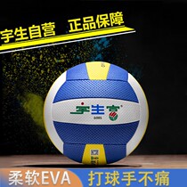Yusheng Fuqi volleyball 6001 student middle school examination special No 5 Middle-aged and elderly No 7 light and soft competition training qi volleyball