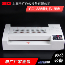 Shen Guang SG-335 photo plastic sealing machine a3 plastic machine A3 glue machine office household plastic sealing machine film Machine