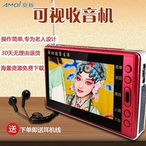 Xia Xin old man singing machine Visual Radio card radio multi-function video player watching theater