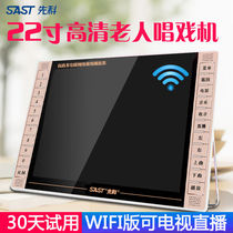 Senko looks at the operas elderly singers high definition video player with a large screen square dance and versatile listening to the show