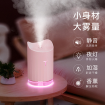 Humidifier small usb office desktop home silent bedroom dormitory student car air conditioner purification air cute female mini pregnant woman baby essential oil aroma diffuser spray wireless night light