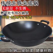 Cast iron raw iron iron Haoxin non-stick pan no rust no coating thickened round pointed bottom household gas double ear large frying pan