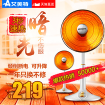 Aimette Little Sun warmer Home Electric Heating Fan Big shake Electric Heating Dormitory Grill fire oven HF1214T-W