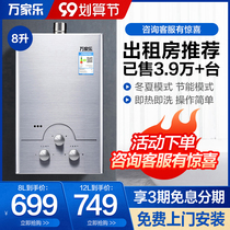 Wanjiale 8M2 gas water heater household electricity 8 liters natural gas liquefied gas gas constant temperature 12 liters strong discharge type