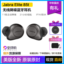 Jabra Jabra Elite 85t Real Wireless Active Noise Reduction Bluetooth headset running sports music American version