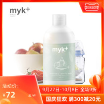 Danish original myk mild and pure low-sensitivity baby baby fruit and vegetable tableware bottle special hand-free cleaning agent