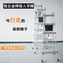 Aluminium alloy ladder feasible walking man character ladder thickened welding engineering ladder woodworking mobile furnishing for home folding aluminium ladder