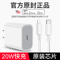 Suitable for Apple 12 charging head 30wPD flash charge 7 8p fast xr plug 18w single head 20w big head ipad data cable 11promax original iPhone charge