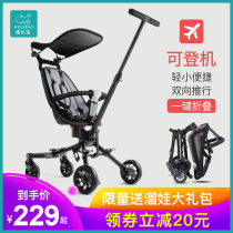 Baby walking artifact Baby stroller ultra-lightweight can sit folding childrens two-way baby walking artifact four-wheel shock absorption