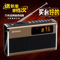 Sansui Shanshui D20 Mini radio for the elderly Portable charging walkman External plug-in card player