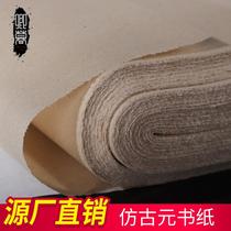 Antique hair paper pen brush practice paper calligraphy beginner practice unqualified meta paper half a life and half a cooked painting paper