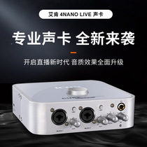Aiken ICON Cube 4Nano Live USB sound card recording k song professional external sound card built-in