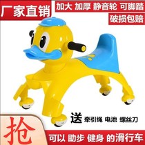 Children's Twisting Car Baby Skating Car 1-3 Years Old Wanxiang Swing Car Toddler Niuniu Car Skating Car Skating Car