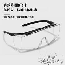 Anti-UV anti-fog black male goggle protection glasses anti-shock Laubao women glasses transparent bicycling glasses