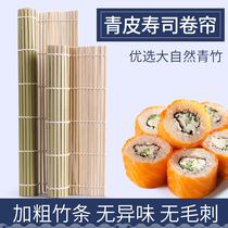 Green sushi bamboo curtain roller curtain purple dish rice made sushi tools mat sushi mold 24cm27cm30cm
