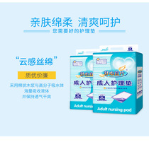 5 packs of Shuxinyi tablets adult care pad 6090 maternal adult diapers mattress elderly L paper urine pad 50 tablets