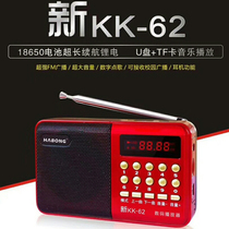 Huibang kk62 multifunctional digital player Radio card speaker recorder campus radio Walkman