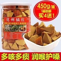 New authentic Huizhou orange red slices tangerine peel eight fairy fruit cool throat snacks aged grapefruit ginseng orange red fruit bag