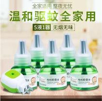 (5 liquid and 1 device) dapu mosquito repellent liquid baby electric mosquito repellent liquid set tasteless electric mosquito repellent heater
