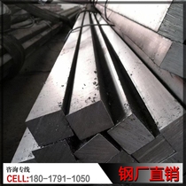 A3 cold pull flat steel Q235 cold pull flat iron 45#方钢实心方铁30* 40 40 * 50 60 * 60 80 * 80