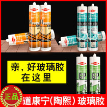 Dow Kangning Tao Xi gppnp mildew kitchen glass transparent glue waterproof doors and windows weather resistant acid neutral silicone sealant