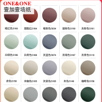 Nordic Morandi color wallpaper bedroom living room childrens room dining room modern simple solid color non-woven plain color wallpaper