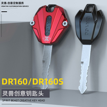 DR160 key head motorcycle accessories DR300 key shell modification for Haojue DR150S lock key cover spirit beast