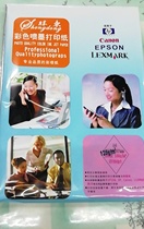Shengdong A4 color spray paper 128G A4 color spray paper A4 office paper 100