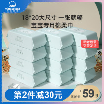 Cotton secret baby cotton soft towel baby wet and dry towel dry towel thick paper towel dry wet towel 100 draw 12 packs