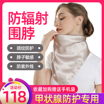 Anti-radiation scarf Scarf neck cover protection neck cover protect thyroid knot Computer mobile phone machine blue light