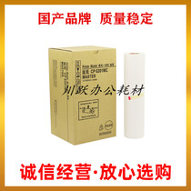 Applicable Ricoh DX2430 2432 2433 C for Kishdeye 6201 6202 6203 plate wax paper