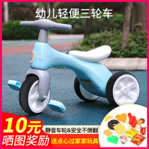 Childrens tricycle bicycle 1-2-3 years old children Baby bicycle Boys and girls childrens bicycle light stroller