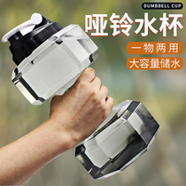 Adjustable weight water injection dumbbell male fitness female household water cup training arm muscle fitness equipment kettle dormitory exercise