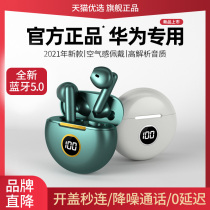 Huawei Huawei Bluetooth headset wireless 2021 New p40 binaural in-ear noise reduction Pro20 Android mate30 sports running type glory nova7 super long continuation
