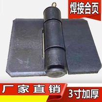 Hinge car iron hinge Lotus truck welding hinge half a large trailer lotus leaf hinge