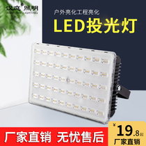 led floodlight outdoor lighting waterproof advertising light outdoor probing plant construction site courtyard Light 100W super bright