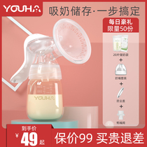 Uhe breast pump manual breast pump milk puller parturient portable manual breast pump machine mute