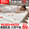 南极人床垫软垫乳胶加厚海绵地铺睡垫床褥租房专用榻榻米垫被褥子