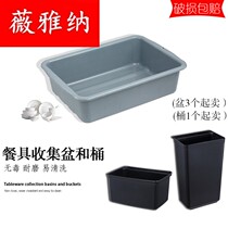 Plastic collection frame table basin security check basket food frame restaurant dining car dish basin chopsticks waste slag bucket