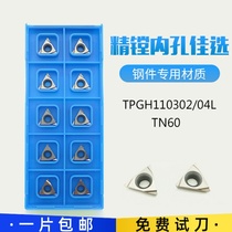 TPGH110302L TPGH110302L 110304L TN60 PR930 PR930 boring numerical control blade boring with knife grain
