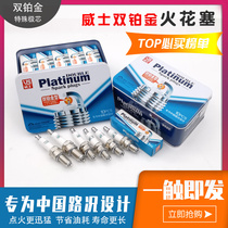 Vesz motorcycle double Platinum spark plug A7TC scooter 150 bending beam 110 D8TC pedal 125