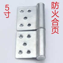 Fireproof door hinge 5-inch flag-type hinged hinge fire fireproof door Heavy hinge Thickened Detachable Hinge Accessory 