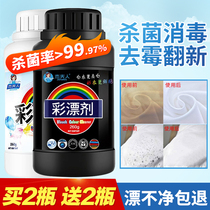 Jeff Man color bleaching powder bleach to stain and yellow whitening agent color clothing universal household explosive salt