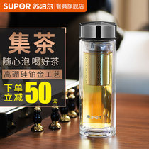 Supor double-layer glass filtered glass water cup portable office crystal cup tea water separation tea cup