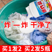  Explosive salt laundry to remove stains Household baby active explosive salt to remove yellow stains color bleaching powder for strong laundry