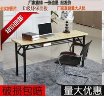 Folding Meeting Table Simple Long Bar Table Steel Wood Class Table And Chairs Training Desk Computer Office Desk Activity Table Meeting