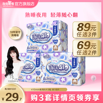 (89 choose 3 pieces) Taotao oxygen cotton cotton disinfection grade sanitary napkin 410mm sleeping night with 18 pieces of Aunt towel